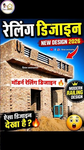 घर के लिए शानदार रेलिंग डिजाइन 😍 | Modern Steel Railing Design 2026 | Latest Balcony Design | v 1252