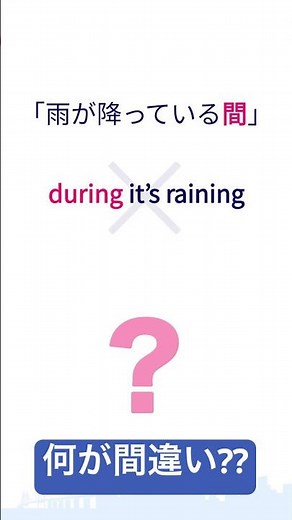 Basic Business English | Isn't "間" (ma/pause) supposed to be "during"?!
