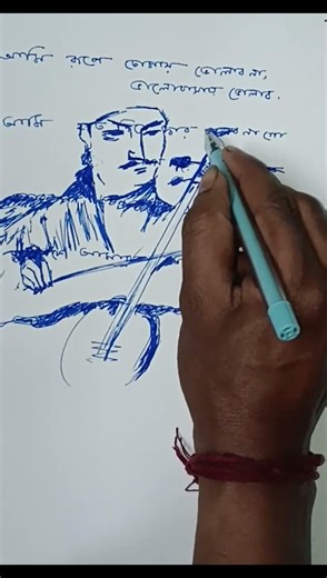 Rabindnath Tagore's Raja natok concept