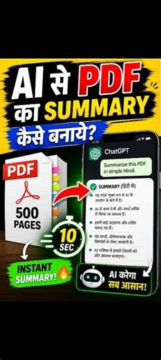PDF ka summary kaise nikale | How to summarize a pdf using ai #ai #chatgpt #gemini #pdf