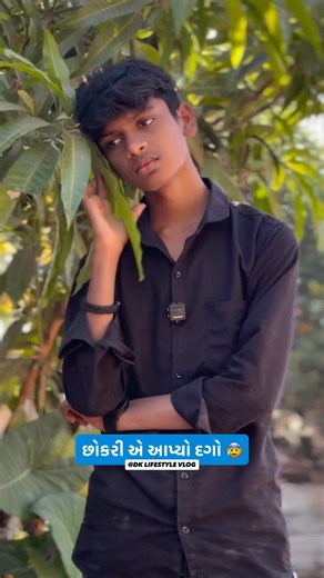 𝐃𝐊 𝐁𝐡𝐚𝐢 🔥 on Instagram: "ભાભી તો બીજું જ સમજ્યા 🤣 • #reels #funny #fun"