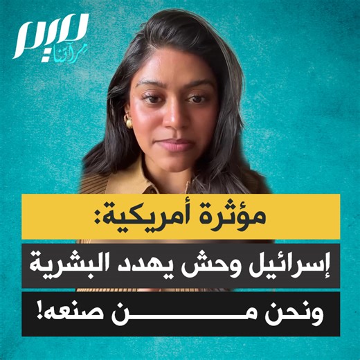 American influencer Nalay: "Imagine being with your family in your car, and receiving a call giving you the choice between dying alone or with your family... You get out of the car quickly, and are killed immediately... Israel did that. Israel is a monster that threatens humanity