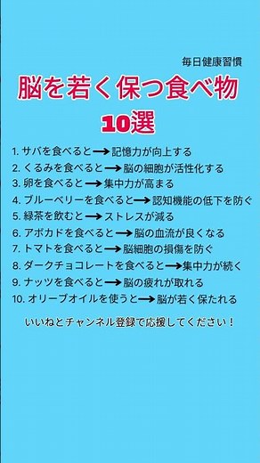 脳を若く保つ食べ物10選｜記憶力と集中力を高める食生活 #脳活 #記憶力アップ #集中力アップ #ブレインフード #オメガ3 #アンチエイジング #認知症予防 #健康習慣 #毎日健康習慣