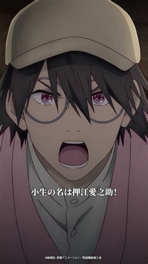 二十世紀はリーベの時代だとぉ〜！｜第五話「愛の証明」TVアニメ『二十世紀電氣目録-ユーレカ・エヴリカ-』