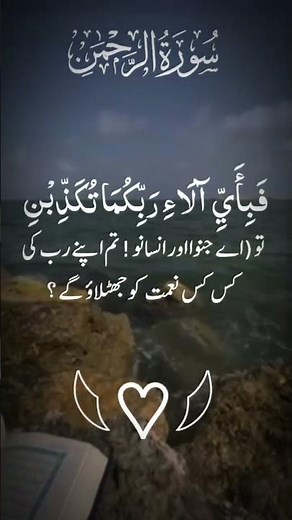 Surah Rehman | Full Surah Rahman | Beautiful Quran Recitation | Heart Touching Tilawat