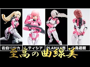 [Bipura] Supreme Curves! Review of the Fuurai Model Arcee, Mixed with Japanese Kits