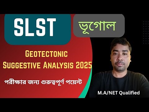 SLST Geography। Geotectonic। SLST Suggestion 2025। Important points for SLST।