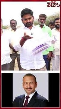 #journalistRaghu #tirumalagirilandkabja #naveenmittal #manatolivelugulatestnews #telangananews
