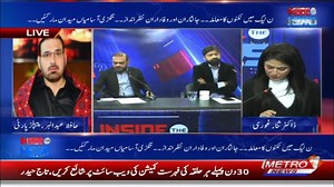 144 reactions · 22 shares | Pakistan Peoples Party Candidate for NA244, Hafiz Abdul Berr’s political discussion on Metro1 News - Inside The News show. (Part 2) | Abdul Berr | Facebook