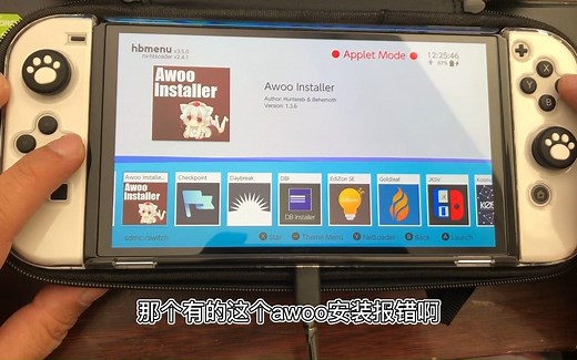 Switch大气层 DBI装游戏 简单教程