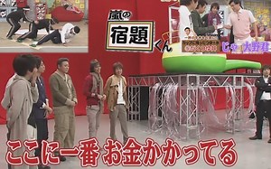 【每日岚补番计划S2-0323】20090323 嵐の実験＆宿題くん直前没钱ＳＰ 一些未公开和一些预告