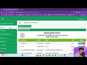 Madrasa Management Software মাদ্রাসা ম্যানেজমেন্ট সফটওয়্যার Madrasa Software
