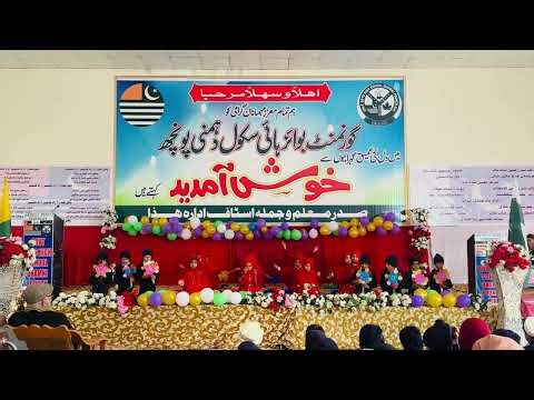 Welcome Tablo in school function