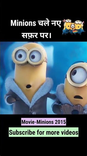 Minions चले नए सफ़र पर! मिनियन्स का रोमांचक एडवेंचर | Minions New Journey in Hindi
