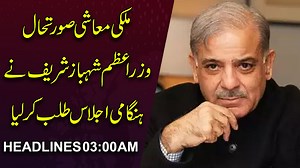 64K views · 6K reactions | 03:00 AM | Headlines | 21 July 2022 | Capital TV | Capital TV | Facebook