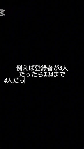 登録者の数だけ円周率を覚えます！！