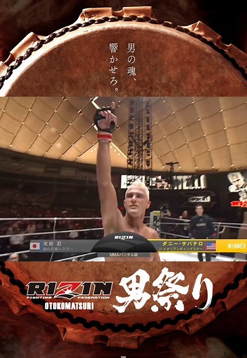 #ダニー・サバテロ #太田忍 #おおたsi男祭り