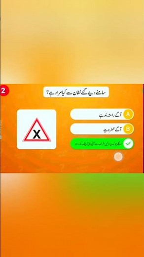 Driving Test Important Tips. 100% Pass Guide | Give Way