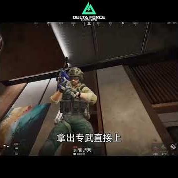 The Dam has welcomed its true god! #DeltaForce #DeltaForceGame #DeltaForceFunnyMoments #DeltaForc...