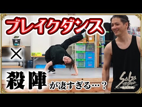 【サガステ】殺陣の稽古を突撃取材！ゲームの世界観を舞台で表現するアクション指導が凄すぎた【SaGa THE STAGE ～再生の絆～】