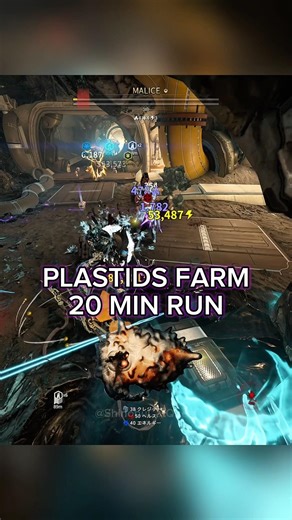 WARFRAME | WHERE TO FARM PLASTIDS