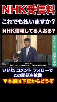 "Please also watch the full video." NHK is a trustworthy public broadcaster? Who are they to say ...