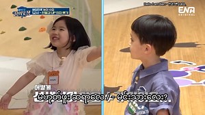 993K views · 10K reactions | ဒီအပိုင်လေးမှာတော့ ဘန်ထလီရဲ့...