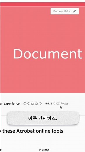 무료 PDF 편집 프로그램으로 PDF 워드로 변환하기 - 어도비 애크로뱃