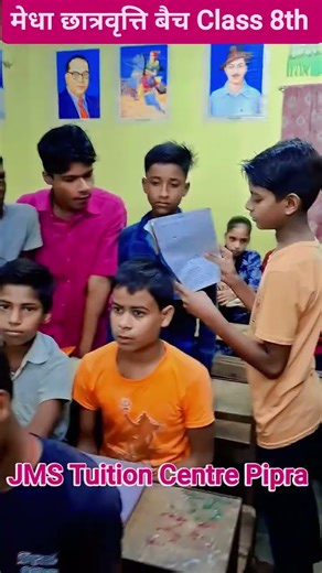 Class 8th Science मौखिक परीक्षा #Objective questions ll