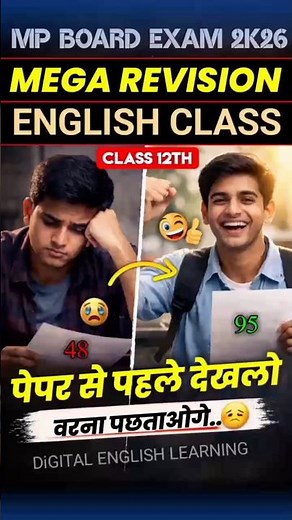 🚀 Mega Revision Class | Class 12 English | 💯 80/80 Strategy | Board 2026 | By Vivek Sir