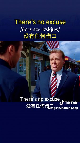 “Không có bất kỳ lời bào chữa nào!” Đây là câu nói dùng để bày tỏ thái độ dứt khoát, không chấp nhận bất kỳ lý do nào khi người khác cố gắng biện minh cho sai lầm, thiếu trách nhiệm hoặc hành vi sai trái của họ. Câu nói này nhấn mạnh rằng dù có giải thích thế nào cũng không thể chối bỏ trách nhiệm. Nó không chỉ đơn thuần phủ nhận lý do mà còn hàm ý thái độ phải đối diện với vấn đề và gánh vác trách nhiệm. Đây là một cụm từ giao tiếp thông dụng, đặc biệt hữu ích trong quản lý công việc và giao ti