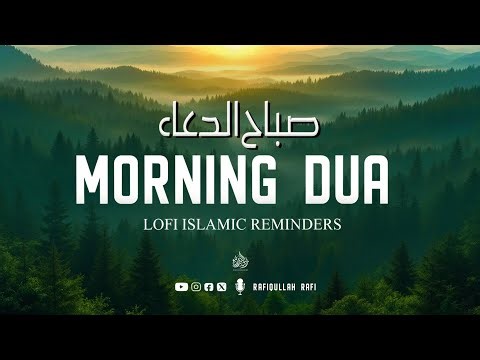 BEAUTIFUL MORNING DUA | For Protection Blessings| Rizq | Tasbih |أذكار الصباح | Rafiqullah Rafi