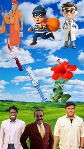 chor ke pass rahega Chaku 🥰 doctor ke pass rahega injection #youtube #shorts_ #shortsfeed #video 👍