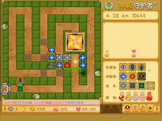 4399小游戏「神殿守护者」塔防