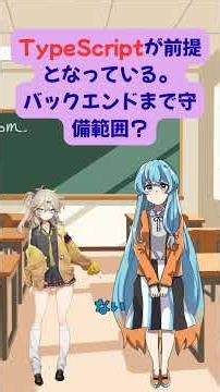 TypeScriptはなぜここまで広がったのか。JSが悪いわけではない。現場がTSを選び続けた本当の理由を整理する