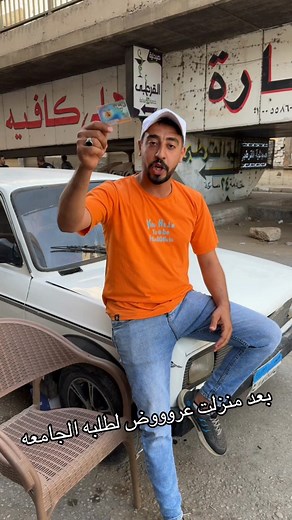 عروووووض جامعه المنيا اشتغلت تاني #انجلو_مصر👑 #اولاد_كرم🎒🥾 #اولاد_كرم_اهل_الكرم👑 #جامعه_المنيا #تربيه_رياضيه