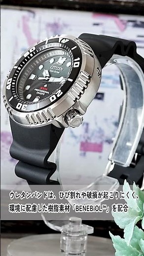 【1分動画】#1016 光が届かない深海の環境下でもフル充電から1年間駆動し続ける腕時計 BN1024-01E #腕時計 #CITIZEN #PROMASTER #シチズン #プロマスター #メンズ