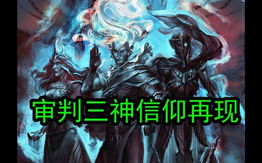 【雪月出品】上古卷轴5十周年纪念版 黑精灵信仰之争“裁决者的鬼魂”详解