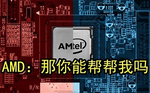 难得一见！英特尔AMD再次合作：优化锐龙处理器的VR兼容性