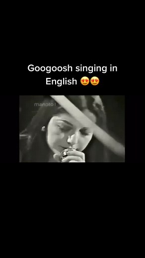 ❤️ #googoosh #persianmusic #iranianmusic #oldmusic #iran #irani #farsi #iraniantiktok
