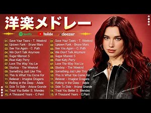 【洋楽 ヒット チャート 最新2026】⚡️🍒2026年 ヒット曲 洋楽 ★ 2026年人気の洋楽ランキング⚡️🍒 音楽テンションの上がる洋楽集 2026 ★ 洋楽 2026