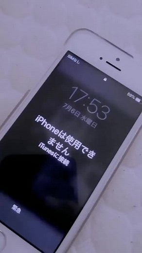 iPhoneは使用できません：解除方法と対処法