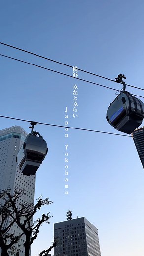 神奈川県にあるみなとみらいの街が綺麗すぎた！🇯🇵The city of Minato Mirai in Kanagawa Prefecture is so beautiful!日没前後の撮影をしていく中でこの街が大好きになった！#日本#神奈川県#みなとみらい #みなとみらいロープウェイ #Japan#絶景#絶景を探す学生 #tiktokコミュニティ #tiktokコミュニティ2023