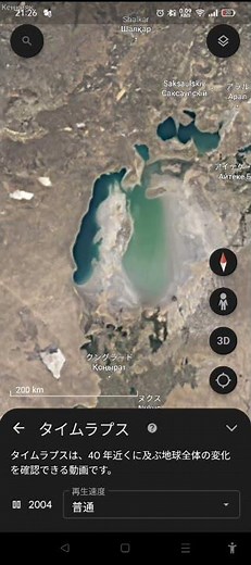 アラル海の縮小がよく分かる動画