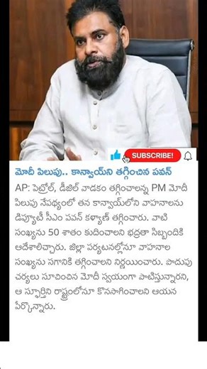 Pawan Kalyan reduces convoy vehicles