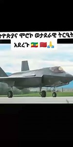 #Ethiopian_Special_Commando_Force 🇪🇹🇪🇹💪 #Ethiopia 🇪🇹 | Harun Abdo