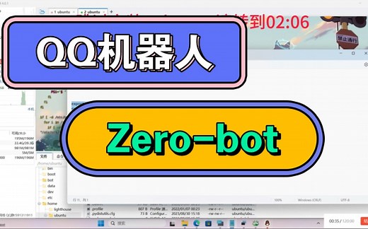 超可爱的QQ群机器人zero-bot搭建教程(linux小白向)