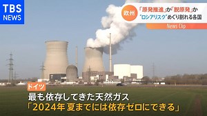 「原発推進」か「脱原発」か “ロシアリスク”めぐり割れる欧州 - WACOCA NEWS
