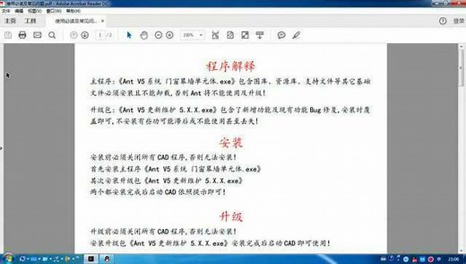 Ant安装教程_高清1080P在线观看平台_腾讯视频