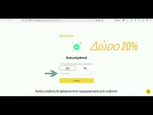 Πού να βρείτε binance σύστασης προσκάλεσε id. Binance Futures προσκάλεσε id σύστασης κώδικας 2026